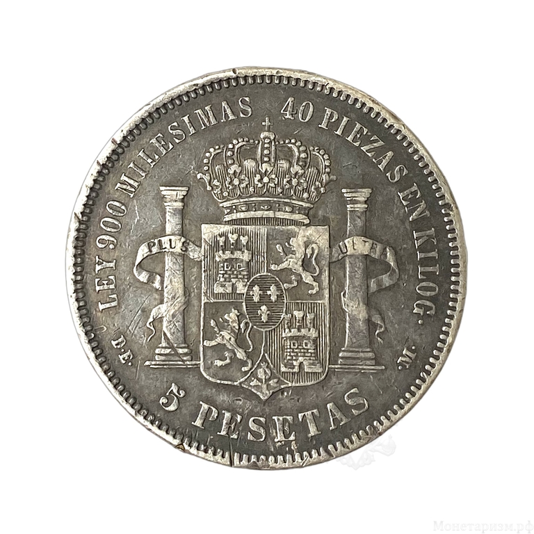 5 песет 1875 год.Альфонсо XII.Испания.Серебро.