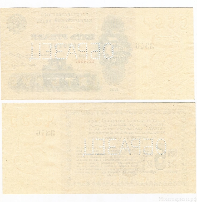 5 рублей золотом 1924 год "Трактор,целина".1 серия.Образец.СССР.