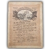 5% облигация на 100 рублей 1917 год "Заём Свободы".1 серия.Петроград.XF.