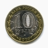 10 рублей биметалл 2010 год СПМД.Пермский край.Регионы РФ.Unc.