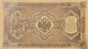 Кредитный билет 25 рублей серебром 1887 год.Александр 3.Копия с водными знаками.