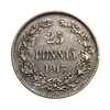 25 пенни 1913 год S.Николай II.Русская Финляндия.Серебро.