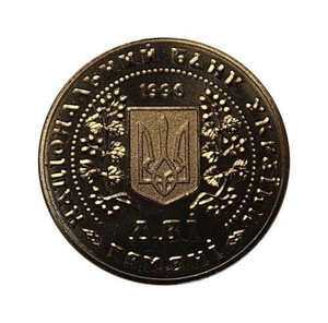 2 гривны 1996 год.Монеты Украины.Украина.