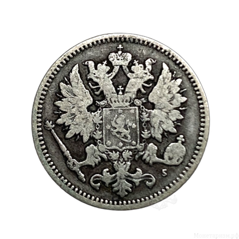 25 пенни 1873 год S.Александр II.Русская Финляндия.Серебро. 