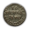 1 копейка 1708 год МД «Повелитель».Петр I.Медь