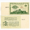 3 рубля золотом 1924 год "Лежебоки".1 серия.Образец.СССР.