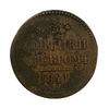3 копейки серебром 1841 год Е.М.Николай I.Медь.