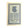 5 копеек 1924 год.Бона СССР.Редкая.