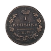 1 копейка 1829 год ЕМ-ИК.Николай I.Медь.(2).