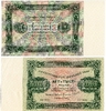 5000 рублей 1923 год.Серия ЯЯ.Образец.Редкость