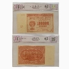 100000 рублей 1921 год.Расчётный знак РСФСР.Кассир Козлов.CGC Unc 62.