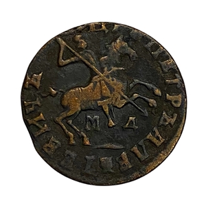 1 копейка 1713 год МД.Петр I.Медь.2.