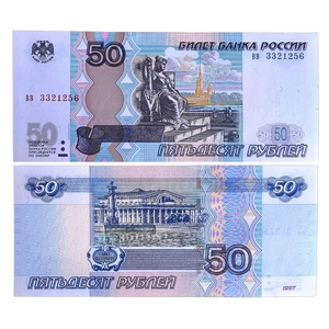 50 Рублей 1997 год.Модификация 2004.Банкнота.UNC.