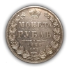 Монета рубль 1850 год СПБ ПА.Николай I.Серебро.