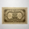 250 карбованцев 1918 год.Знак Державной Скарбницы.УНР.Украина.