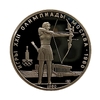 5 рублей 1980 лмд "Стрельба из лука".Олимпиада 1980.Серебро.Proof.