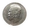 1 рубль 1902 год АР.Николай 2.Серебро.
