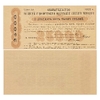 25000 рублей 1922 год.Обязательство.Копия редкой банкноты РСФСР с вз.