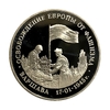 3 рубля 1995 год ммд "Варшава.Освобождение Европы от фашизма".PROOF в холдере.