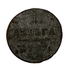 1 Деньга 1797 год ЕМ.Павел l.Медь.