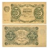 3 рубля 1922 год.Государственный денежный знак.Кассир Селлява.РСФСР.Бона.AU.