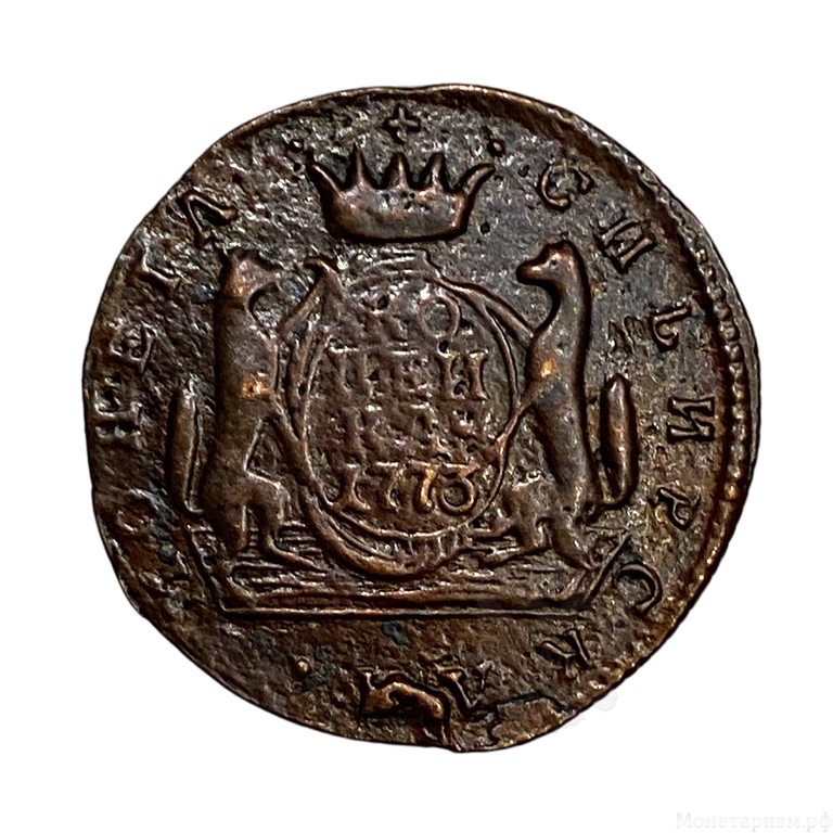 1 копейка 1773 год КМ.Екатерина lI.Сибирь.Медь.