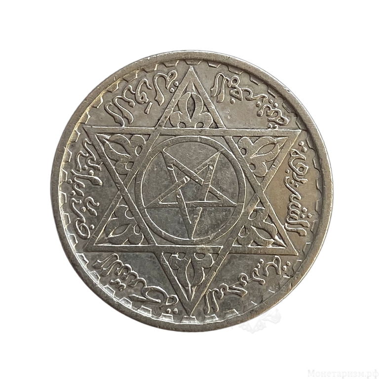 100 франков 1953 год.Марокко.Серебро.