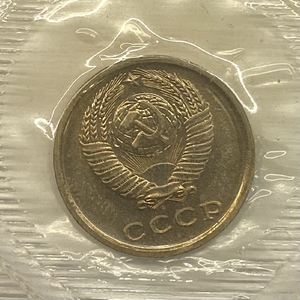 2 копейки 1967 год.Погодовка СССР.UNC в запайке.