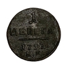 1 Деньга 1797 год ЕМ.Павел l.Медь.