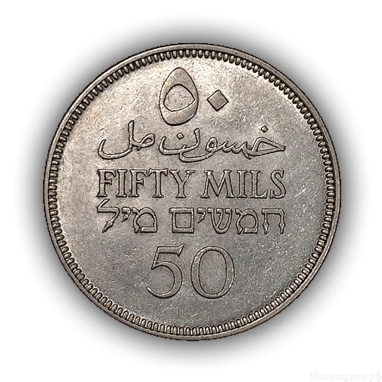 50 милей 1935 год.Палестина.Серебро.