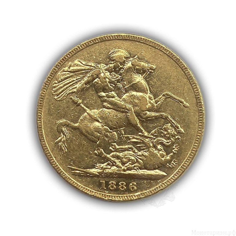1 соверен 1886 год.Австралийский соверен.Австралия.Золото.