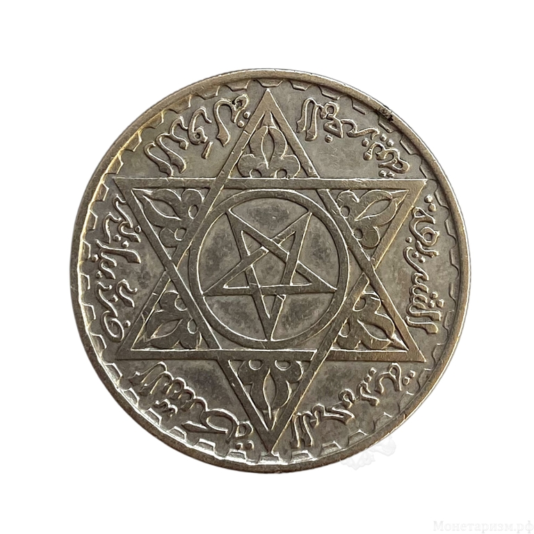 200 франков 1953 год.Марокко.Серебро.