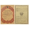 Кредитный билет 10 рублей серебром 1843 год.Николай 1.Копия с водными знаками.