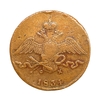 10 копеек 1834 год Е.М ФХ.Николай I.Медь.Орел масон (крылья вниз).