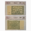 50000 рублей 1921 год.Расчётный знак РСФСР.Кассир Лошкин.Бона.CGC Choice Unc 64.