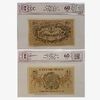 25 карбованцев 1919 год.Денежный знак Украинской республики.Бона.CGC Unc 60.