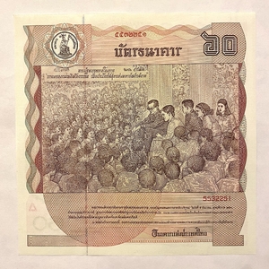 60 бат 1987 год.Банкнота.60 лет королю Рама IX.Таиланд.2.