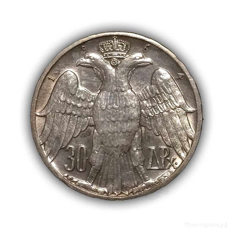 30 драхм 1964 год.Греция.Серебро.