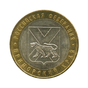 10 рублей биметалл 2006 год Приморский край UNC.Регионы РФ.