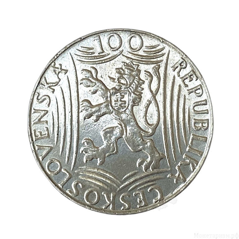  100 крон 1949 год "Сталин".Чехословакия.Серебро.2.