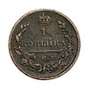 1 копейка 1811 СПБ МК.Александр I.Перегравировка года с 1810.Медь.Редкая.