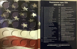 Альбом-планшет для 25 центов США "Штаты,территории,парки" 2010-2021 г.в.