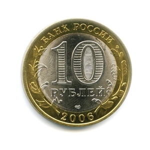 10 рублей биметалл 2006 год Республика Алтай UNC.Регионы РФ.