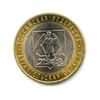 10 рублей биметалл 2007 год Архангельская область UNC.Регионы РФ.