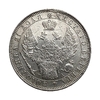 Монета рубль 1851 год СПБ ПА.Николай I.Св.Георгий без плаща.Серебро.