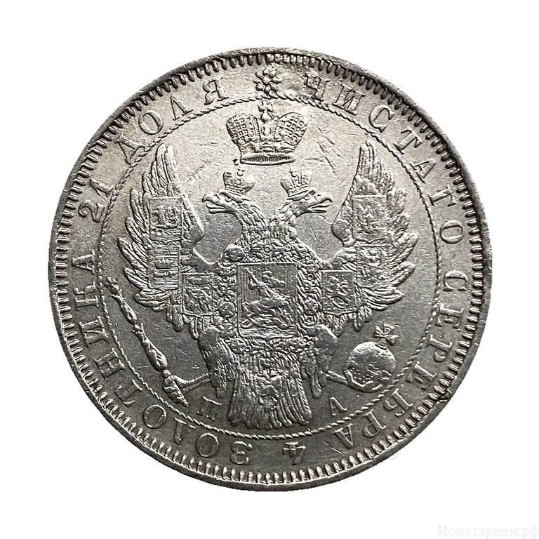 Монета рубль 1851 год СПБ ПА.Николай I.Св.Георгий без плаща.Серебро.