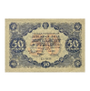50 рублей 1922 год.Государственный денежный знак.Кассир Дюков.РСФСР.Бона.