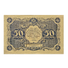 50 рублей 1922 год.Государственный денежный знак.Кассир Дюков.РСФСР.Бона.