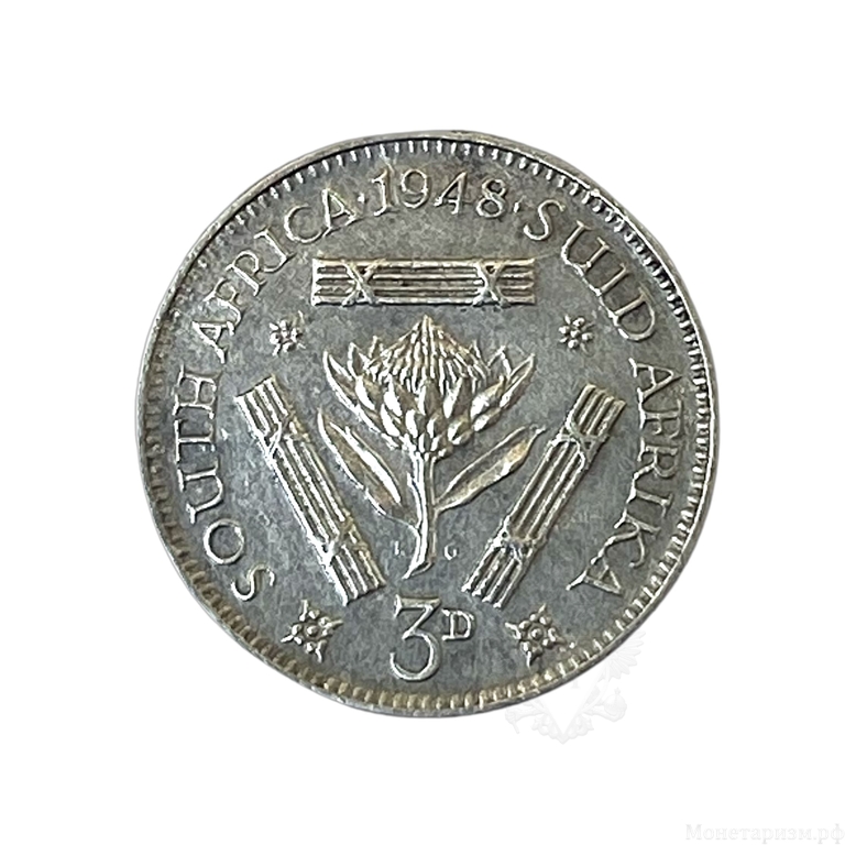 3 пенса 1948 год.Георг VI.Британская ЮАР.Серебро