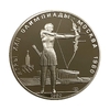 5 рублей 1980 лмд "Стрельба из лука".Олимпиада 1980.Серебро.Proof.